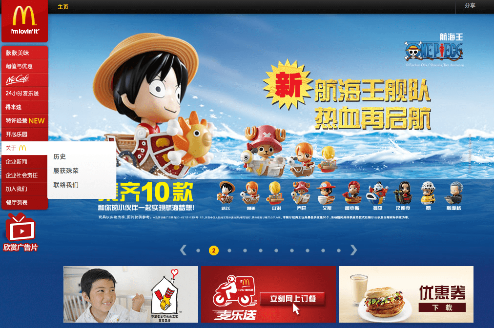McDonalds China Diferencias culturales
